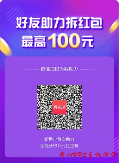 翼支付 1.png 翼支付,老用户助力领权益金