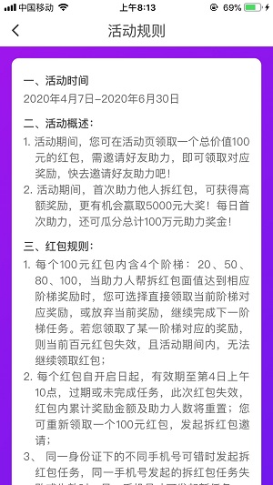 翼支付 2.png 翼支付,老用户助力领权益金