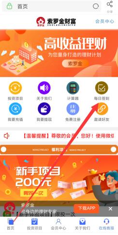 索罗金：每天签到最少赚 0.3 元现金，秒到微信零钱！