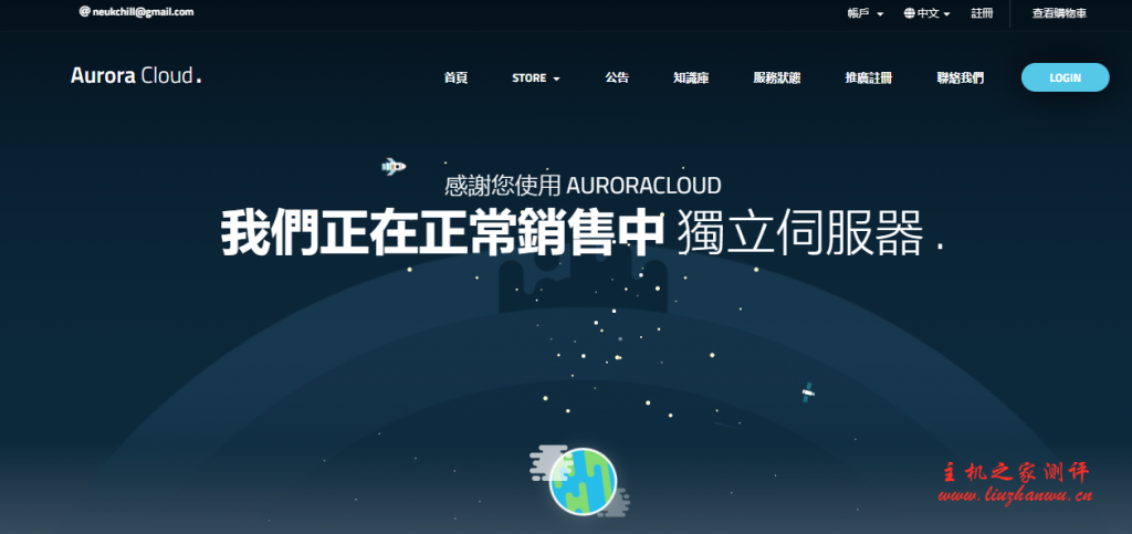 AuroraCloud：180 元/月/1GB 内存/20GB SSD 空间/不限流量/200Mbps-10Gbps 端口/KVM/韩国/日本/直连/原生 IP