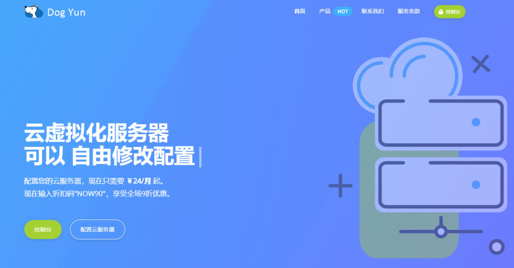 DogYun 动态云全场 8 折/经典云香港 CMI 月付 39 元起