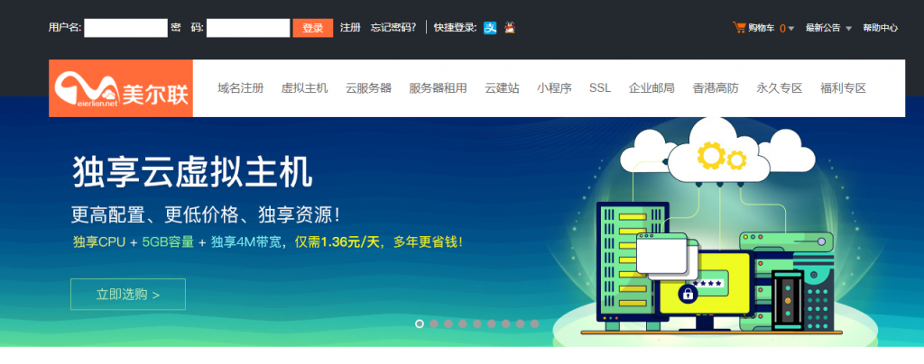 美尔联：31 元/月/1GB 内存/20GB SSD 空间/200GB 流量/200Mbps 端口/KVM/DDOS/香港 CN2