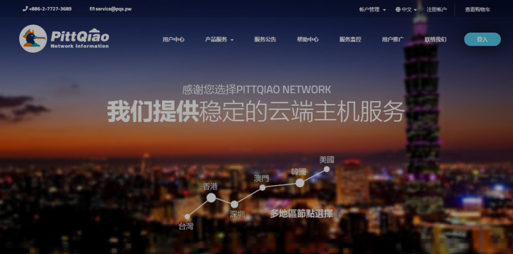 PQS：苏日 IPLC/莞港 IPL 等 KVM VPS，有一定的 DDOS 防护，50G 月流量，月付 198 元