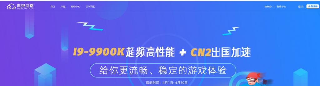 青果云：199 元/年，美国 cn2 gia VPS，512M 内存/1 核/20g 硬盘/10Mbps 不限流量