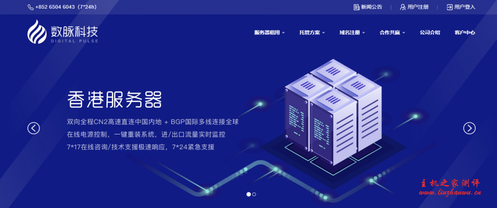 数脉科技劳动节促销,香港 BGP 直连服务器,10M 无限流量,E3/E5/双路 E5,330 元/月