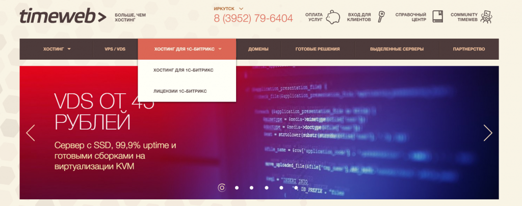 timeweb：高端 VPS，117 元/月，200Mbps 带宽不限流量，2G 内存/1 核（5GHz）/80gNVMe