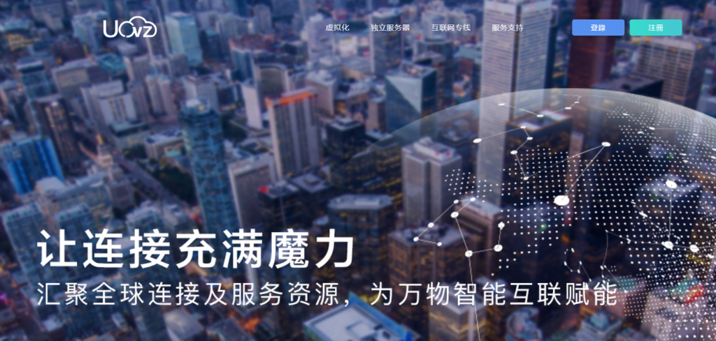 Uovz：1200 元/月/2*E5-2420/24GB 内存/300GB SSD 硬盘/不限流量/10Mbps-1000Mbps 带宽/泉州电信 CN2