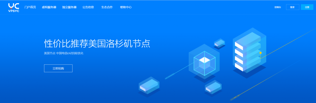 #劳动节#vpsyc：6 折优惠，美国 cn2 gia VPS，200Mbps 带宽，原生 IP，低至 41 元/月；附上晚高峰上测评数据