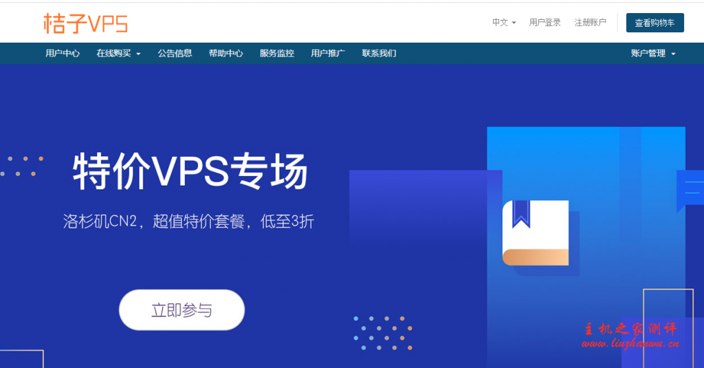#优惠#桔子 VPS：1 核/1GB 内存/50M 带宽/五折优惠，月付￥49.5，洛杉矶双程 CN2 GIA，可看奈飞