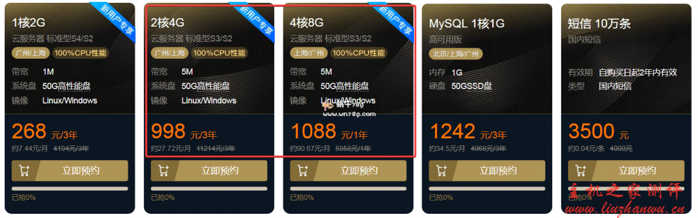 腾讯云服务器双 11 秒杀最后一天,国内/香港云服务器 268 元/3 年 20200505 5eb12b82741d6