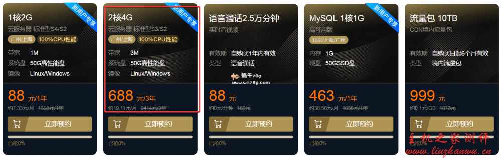 腾讯云服务器双 11 秒杀最后一天,国内/香港云服务器 268 元/3 年 20200505 5eb12b8313a5d