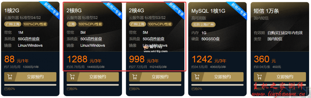 腾讯云服务器双 11 秒杀最后一天,国内/香港云服务器 268 元/3 年 20200505 5eb12b83c97cc