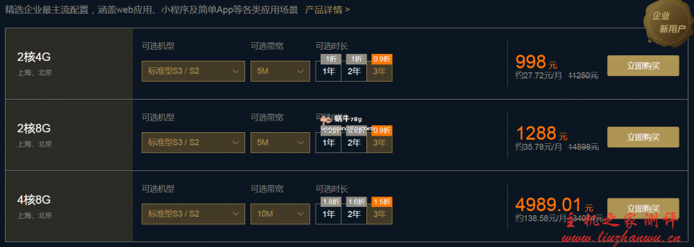 腾讯云服务器双 11 秒杀最后一天,国内/香港云服务器 268 元/3 年 20200505 5eb12b85e0939