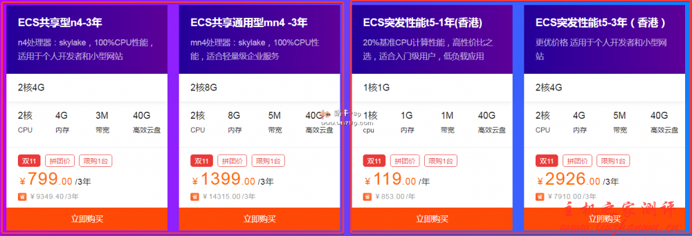 阿里云双 11 活动推荐：云服务器首年 86 元起，个人、企业、香港全能满足