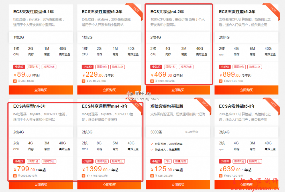 阿里云采购节云服务器选购攻略，国内香港免备案 89 元每年起