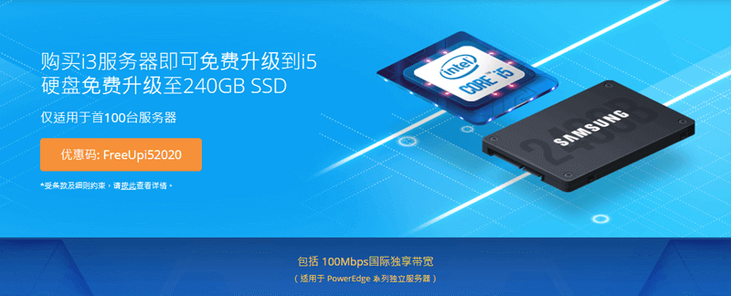 多线通：香港 i3 服务器免费升 i5，硬盘免费升 240GB SSD，100M 国际带宽，仅限 100 台！