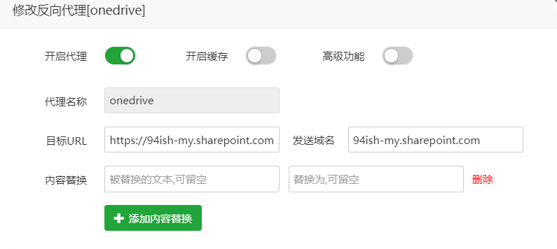 利用 Nginx 反代加速 Oneindex