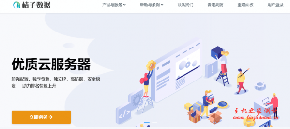 桔子数据日本 CN2 上线,三网回程 GIA,VPS 最高提供 20 个 IP,￥28/月起,适合建站及站群 VPS 需求