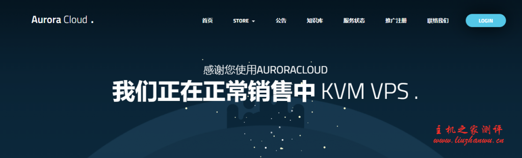 AuroraCloud：40 元/月/1GB 内存/30GB 空间/2TB 流量/1Gbps 端口/KVM/洛杉矶 FDC