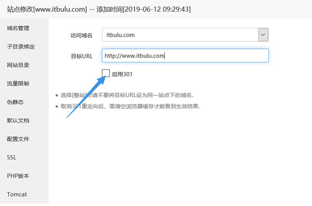 宝塔如何设置 301？宝塔面板设置 301 跳转重定向的 2 个简单方法