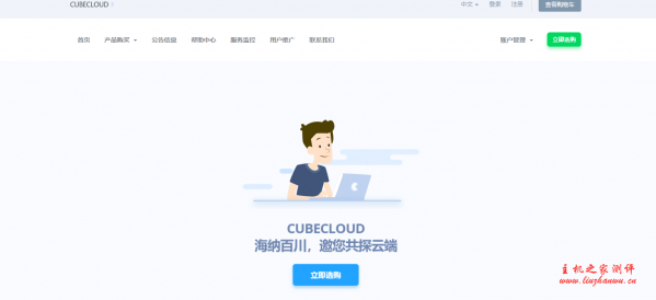 魔方云：65 元/月/1GB 内存/15GB SSD 空间/800GB 流量/1Gbps-2Gbps 端口/KVM/洛杉矶 CN2 GIA