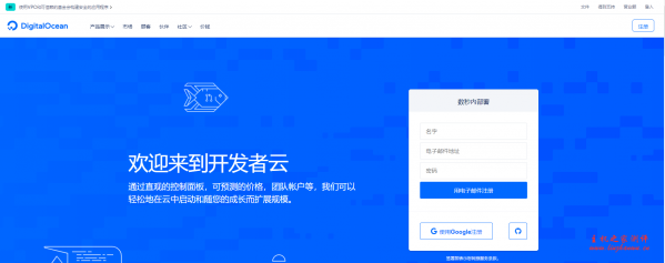 DigitalOcean 新增旧金山 3 节点,新用户可免费领 100 美元