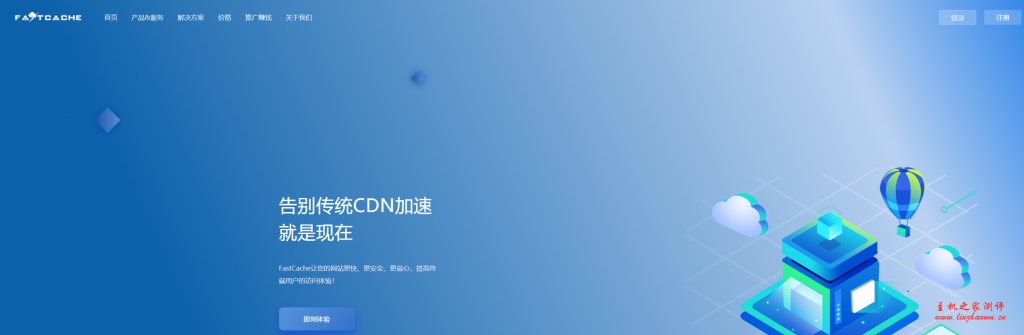 FastCache：有香港直连节点，100GB 通用流量包，18.8 元，注册送 1T 流量包