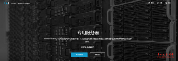 GorillaServers:独立服务器 32 美元起,E3-1270v2/16GB/1TB/30TB/犹他州机房 gorillaservers
