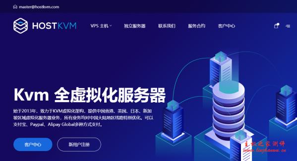 HostKvm 香港云地国际 CN2/新加坡 PCCW 七折优惠,2 核 4G 内存,80M 带宽,52 元/月起,限量 50 个名额