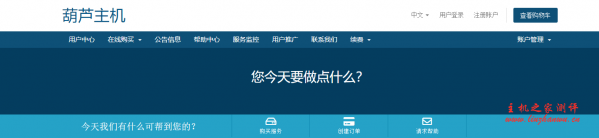 #三网软银#葫芦主机：￥105 季付/1 核/512M/20G SSD/200Mbps/500G 流量/大陆优化