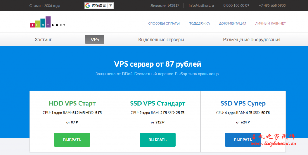 JustHost：10.5 元/月/512MB 内存/5GB 空间/不限流量/200Mbps-1Gbps 端口/KVM/俄罗斯 CN2 GIA/新西伯利亚/自由更换 IP