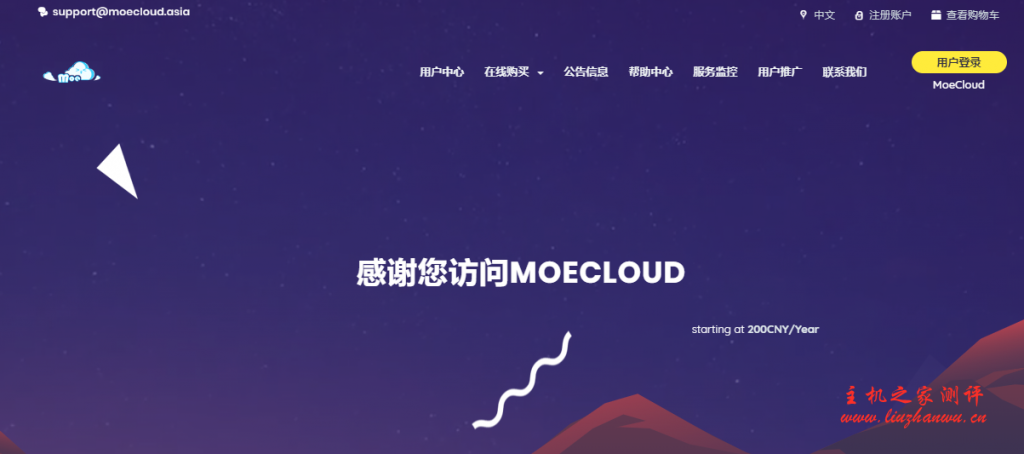 MoeCloud 香港 HGC 商宽 VDS 上线,500M 端口无线流量,2 核 2G 月付 350 元,香港原生 ip