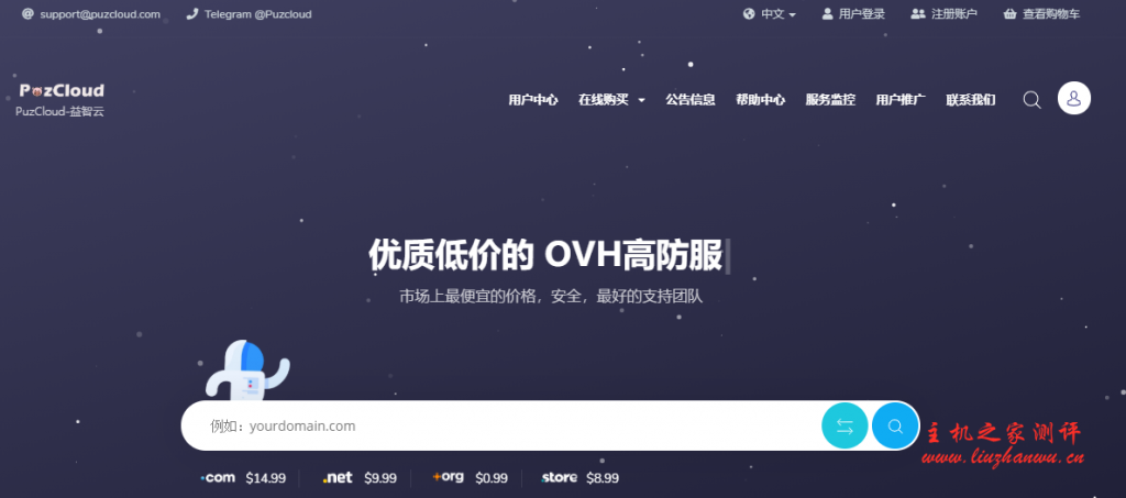 PuzCloud：103.2 元/季/1GB 内存/10GB 空间/500GB 流量/100Mbps 端口/KVM/洛杉矶 CN2 GIA