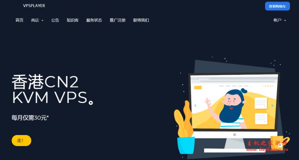 VPSPlayer 香港 NTT 机房双向 CN2 高配 VPS 促销,4 核 4G 内存 60 元/月,8 核 8G 内存 120 元/月