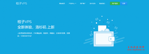 桔子 VPS 六一促销,洛杉矶三网 GIAVPS 全场五折起,美国原生 IP,1 核 1G￥39/月起,免费提速至 300M,免费送 1TB 流量