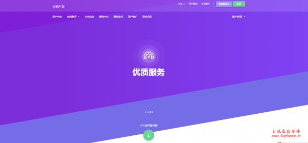 #便宜#云腾互联：鲨鱼机房优化直连线路，八折优惠，月付 20 元起