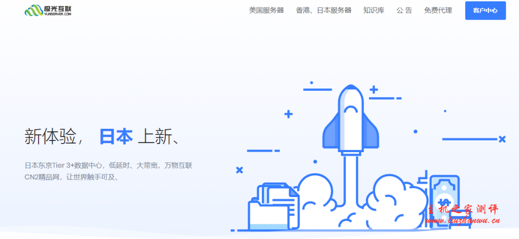 极光 KVM 五月优惠：美西双程 CN2_GIA 免费升级，189/年起，日本东京-回国 CN2，1 核 1G 月均 24 元，香港专区立减 100-150【支持无理由退款】