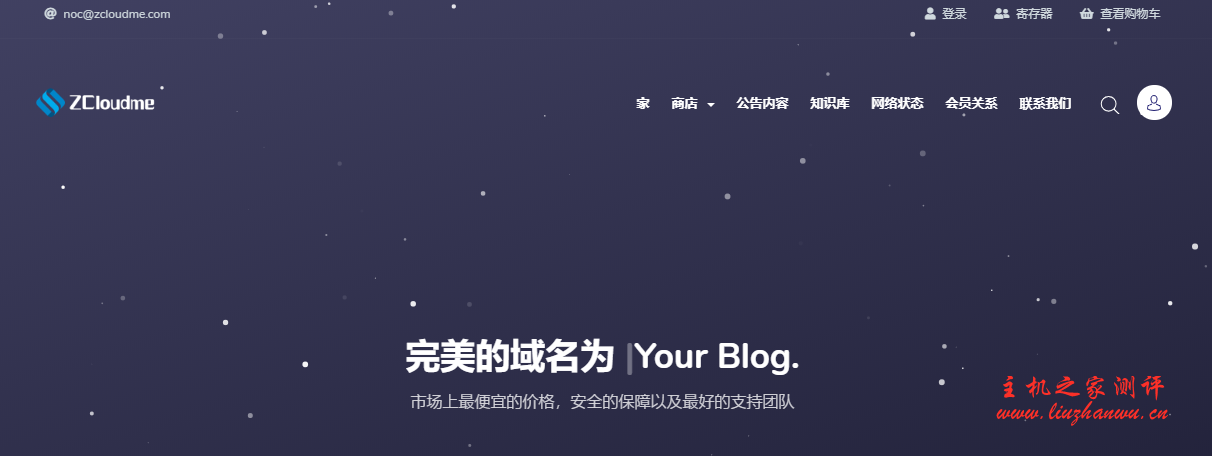 Zcloudme：$59.5/月/2*E5-2620v3/32G 内存/480GB SSD 硬盘/不限流量/30Mbps 端口/香港/直连