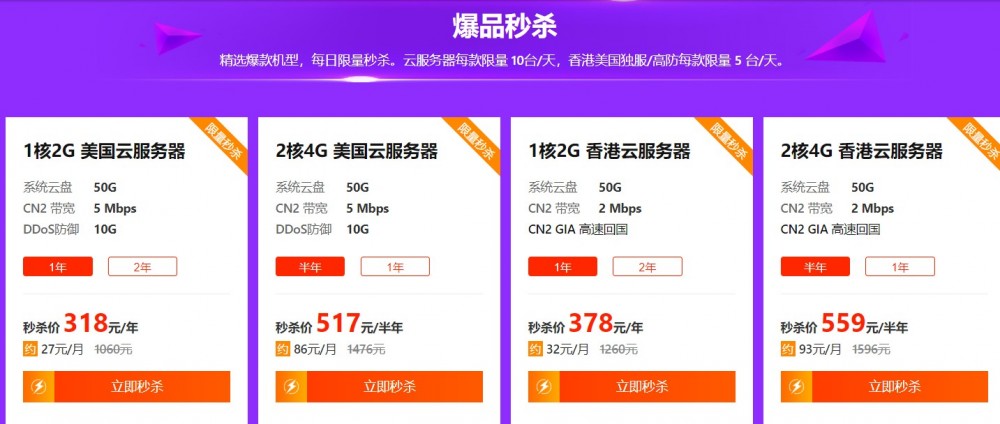 恒创科技：香港 CN2/洛杉矶 CN2 GIA 等 VPS、独服，618 优惠；2GB 内存，5Mbps 带宽、不限流量，年付 318 元