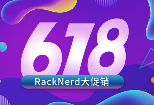 RackNerd 美国独立服务器 618 大促销,E3 高频独立服务器特价$49/月,美国 16C 站群服务器$130/月起