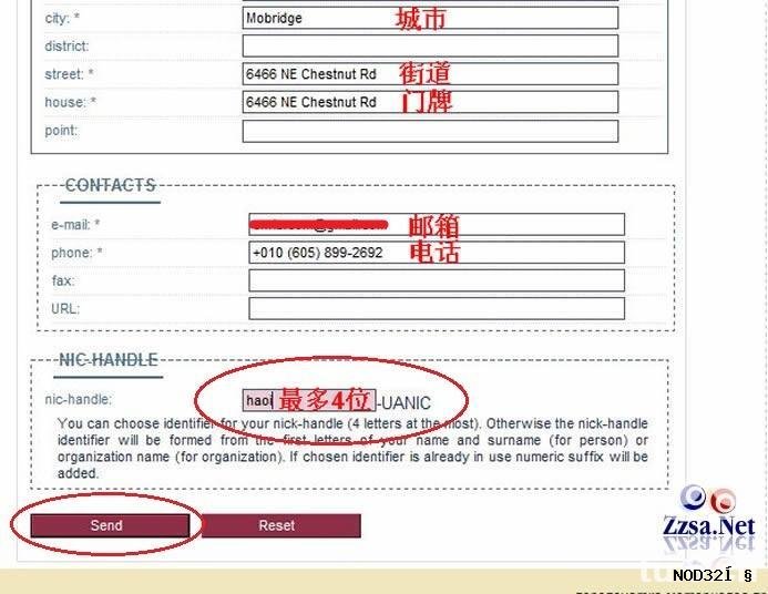 乌克兰免费 org.ua 域名图文申请教程 乌克兰免费 org.ua 域名图文申请教程