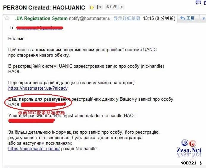 乌克兰免费 org.ua 域名图文申请教程