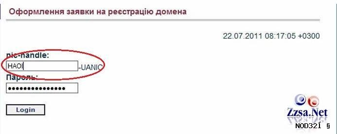 乌克兰免费 org.ua 域名图文申请教程 乌克兰免费 org.ua 域名图文申请教程
