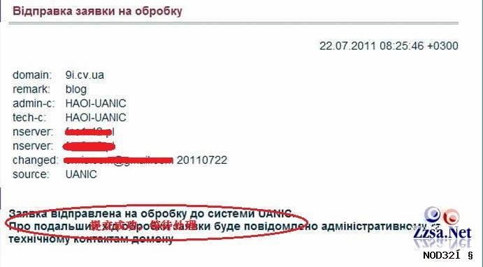 乌克兰免费 org.ua 域名图文申请教程