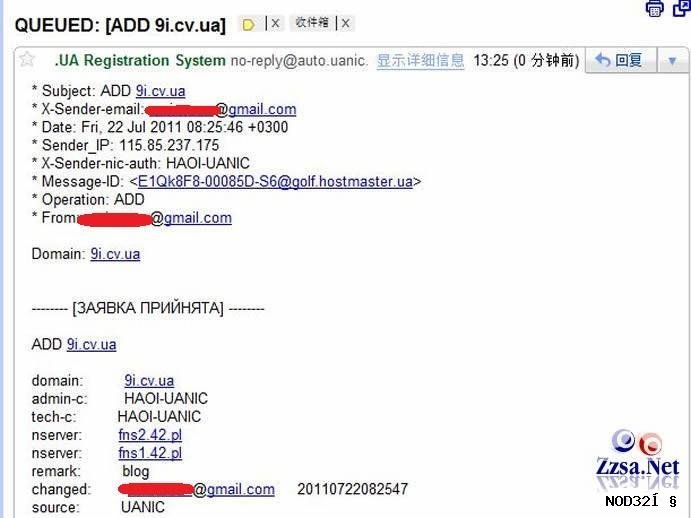 乌克兰免费 org.ua 域名图文申请教程 乌克兰免费 org.ua 域名图文申请教程