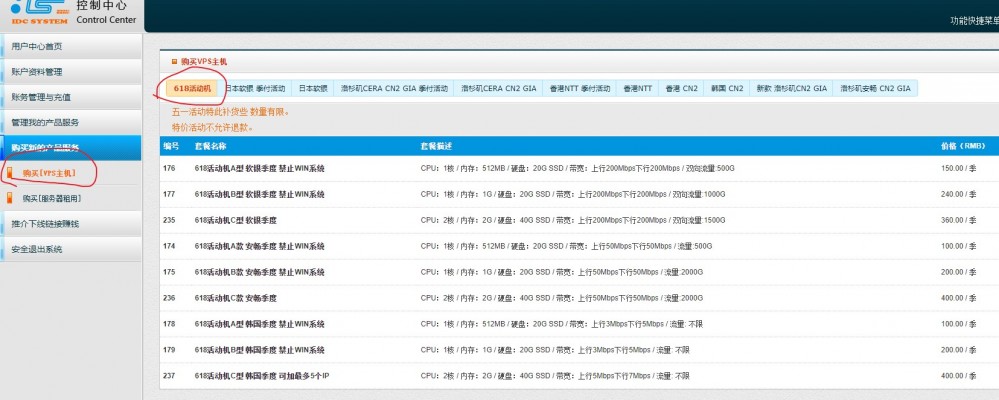 TmhHost:150 元/季/512MB 内存/20GB SSD 空间/500GB 流量/200Mbps 端口/KVM/日本软银/洛杉矶 CN2 GIA TmhHost:150 元/季/512MB 内存/20GB SSD 空间/500GB 流量/200Mbps 端口/KVM/日本软银/洛杉矶 CN2 GIA