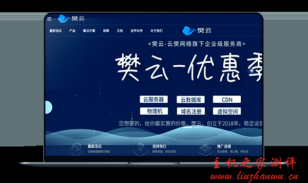 樊云 - 洛杉矶三网回程 CN2 架构 KVM 月付 40 元
