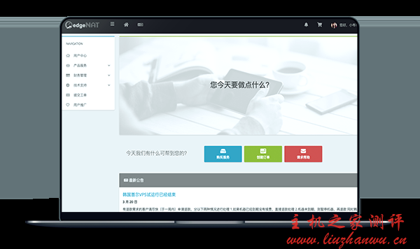 EdgeNAT - 高配韩国 CN2 月付 80 元
