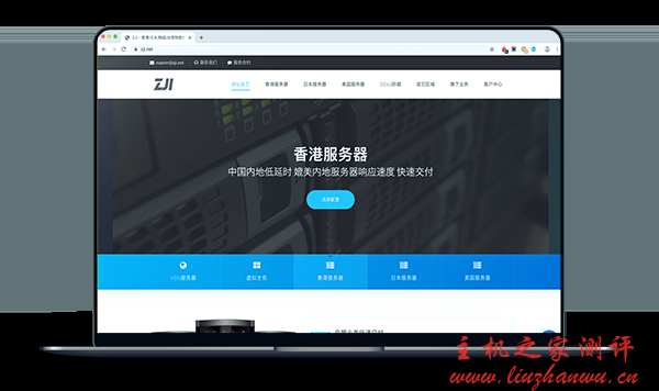 ZJI - 香港独立服务器 葵湾 5M 带宽 月付 450 元