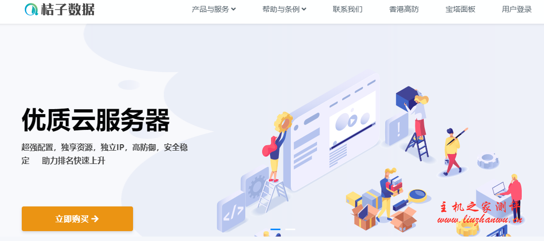 #便宜#桔子数据：1 核/1G/40G/500G/50Mbps/洛杉矶 CN2 GIA/120G 高防/月付 19 元